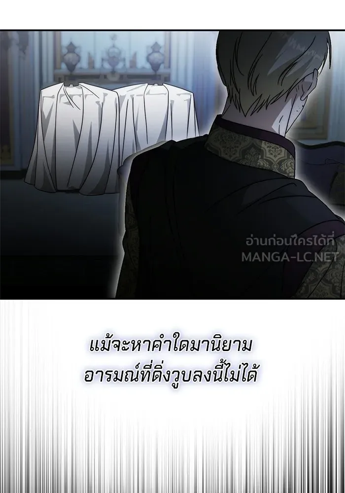 เบื้องหลังรอยยิ้มของเจ้าหญิง ตอนที่ 90 รูปที่ 15