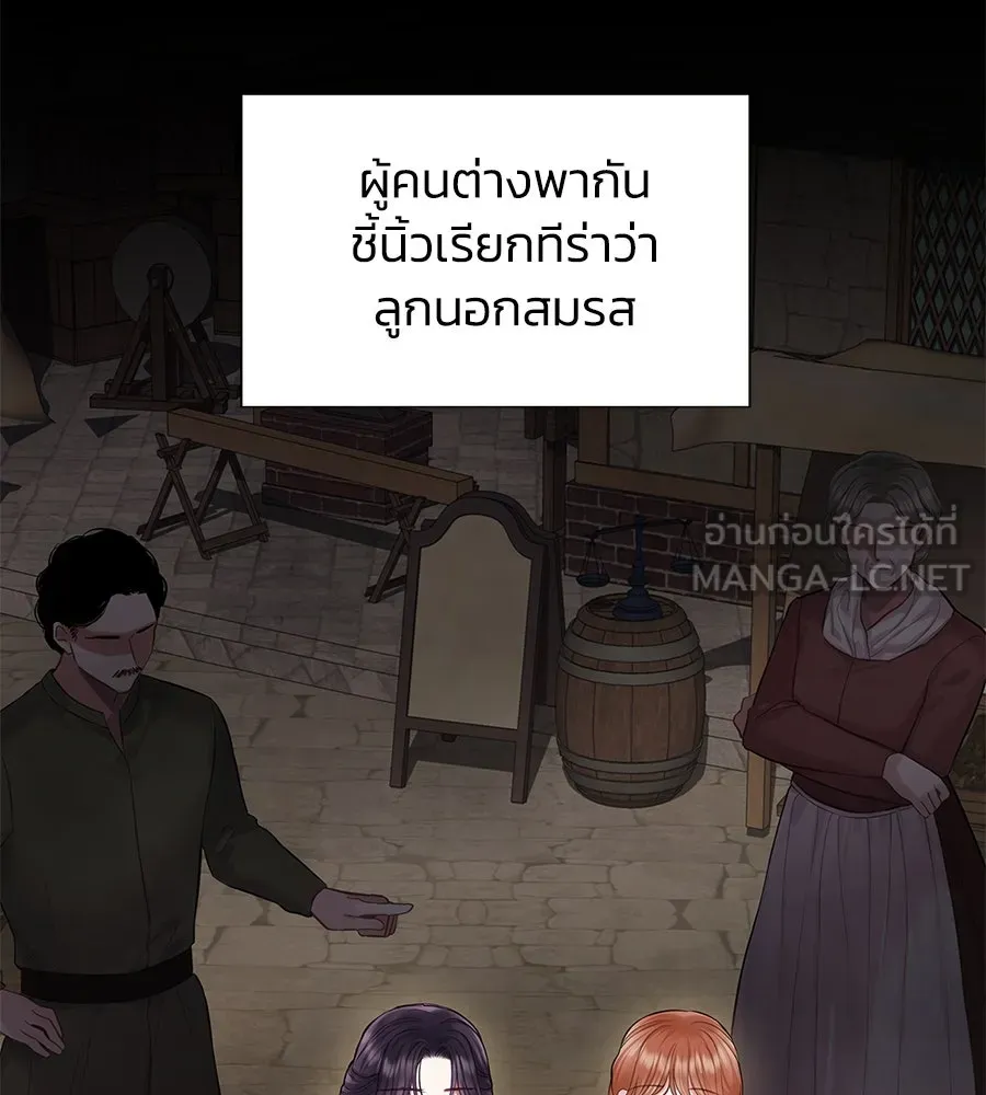 บาสเตียน ตอนที่ 12 รูปที่ 30