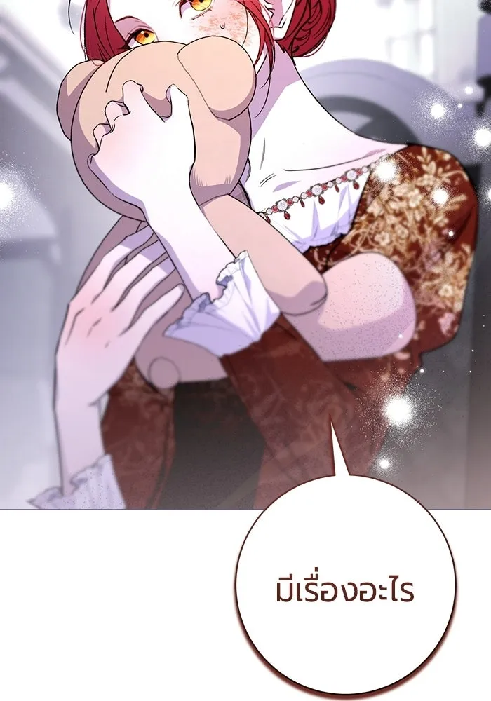แด่ดยุกผู้สมบูรณ์แบบ ตอนที่ 19 รูปที่ 127
