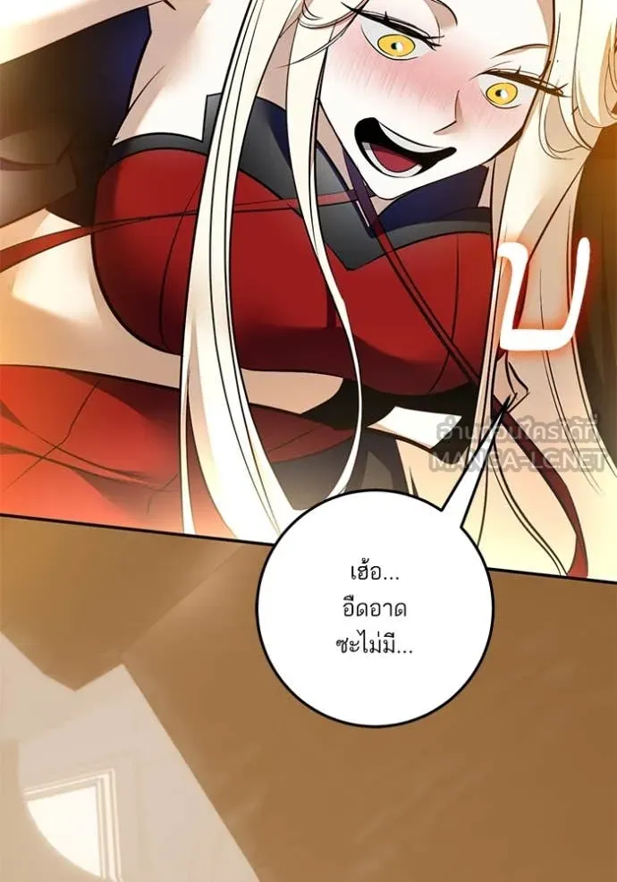 Return to Player ตอนที่ 206 รูปที่ 113