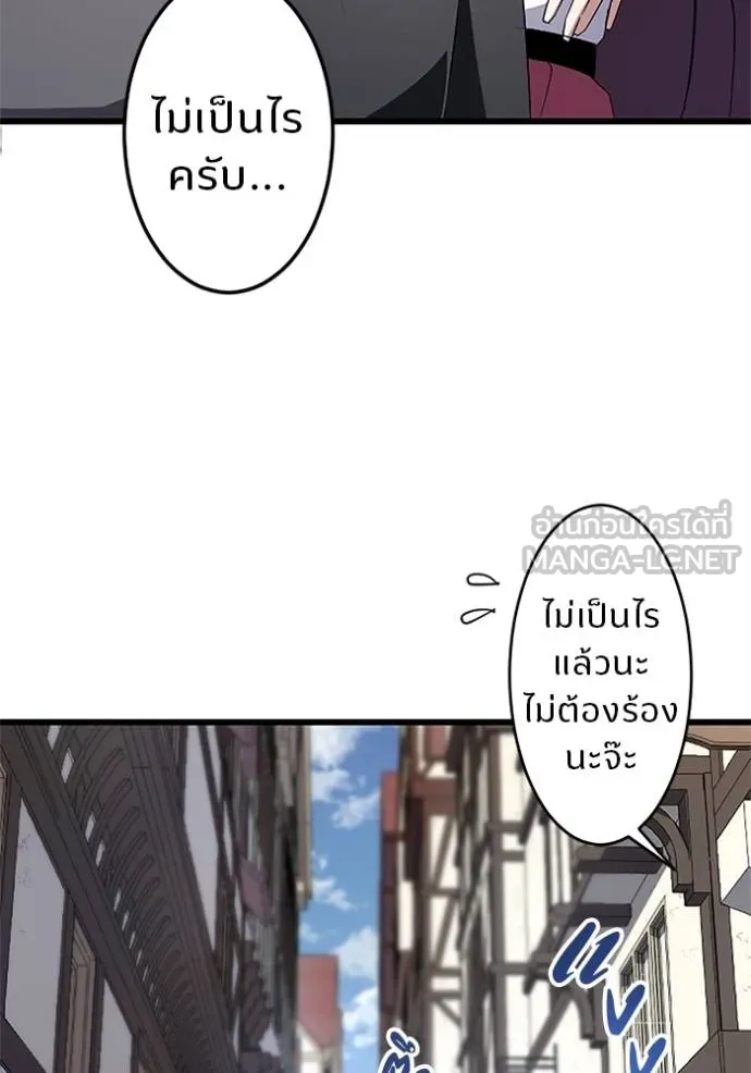 โคตรอาวุธลับ ตอนที่ 6 รูปที่ 86