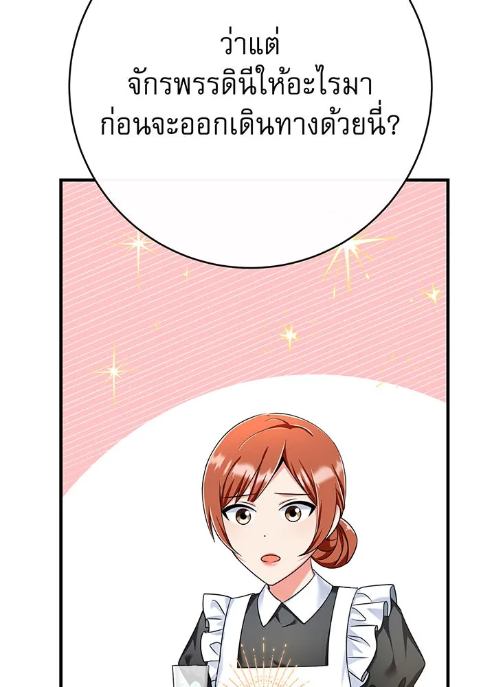 นางร้ายที่ไหนจะมีคุณธรรม ตอนที่ 108 รูปที่ 52