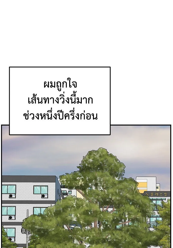 ช่วยเปลี่ยนฉันที ตอนที่ 293. ซีซัน 3 บทส่งท้ายฮันชิมแอ &a รูปที่ 103