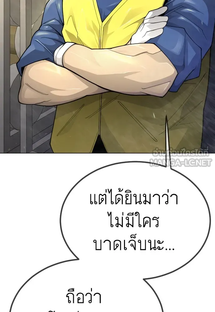 ยุคแห่งยอดมนุษย์ ตอนที่ 99 รูปที่ 27