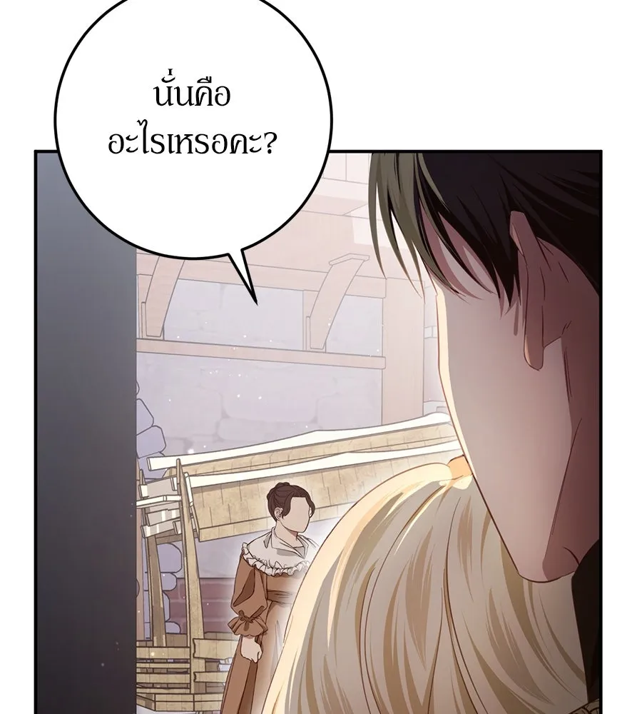 เบื้องหลังรอยยิ้มของเจ้าหญิง ตอนที่ 23 รูปที่ 229