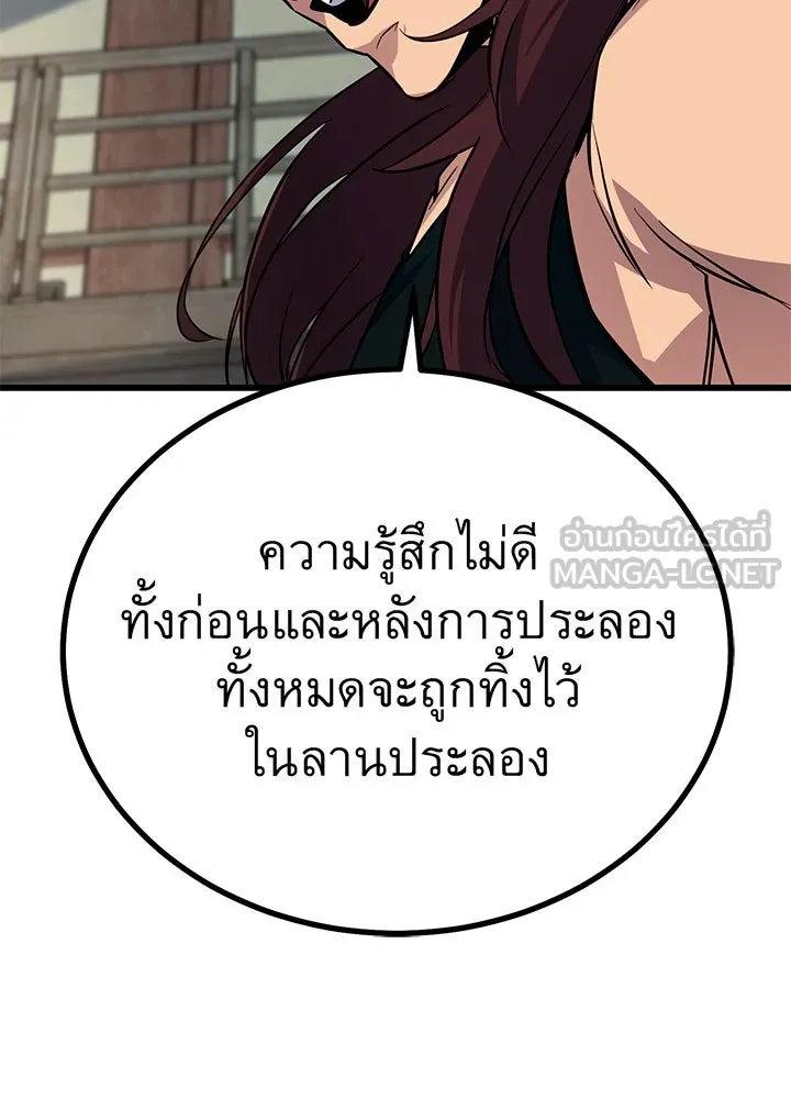 ราชาลานประลอง ตอนที่ 1 รูปที่ 231
