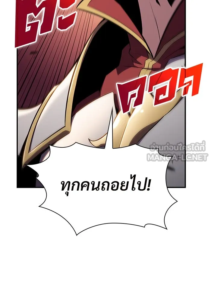 ผู้เล่นหน้าใหม่เลเวลแมกซ์ ตอนที่ 129 จักรวรรดิผู้พิทักษ์เลือดเหล็ก รูปที่ 72