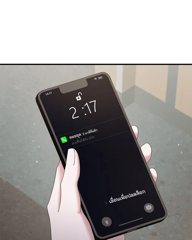 สามีที่ไม่ได้ขอ ตอนที่ 25 รูปที่ 86