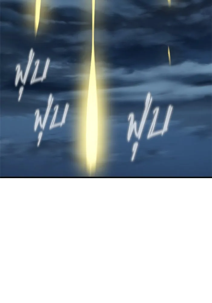 ดรูอิดแห่งสถานีโซล ตอนที่ 1 รูปที่ 32