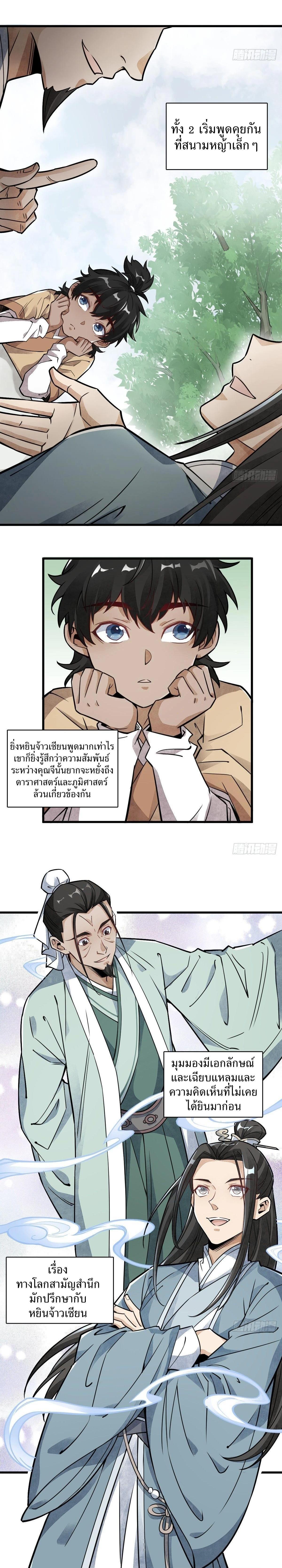 Manga-lc-com อ่านมังงะ อ่านการ์ตูน ออนไลน์ ฟรี Lan Ke Qi Yuan ตอนที่ 1 2 3 4 5 6 7 8 9 10 11 12 13 14 ฟรี ไม่มีโฆษณา Manga-lc - อ่าน มังงะ อ่าน การ์ตูน ออนไลน์ อ่านมังงะ ฟรี
