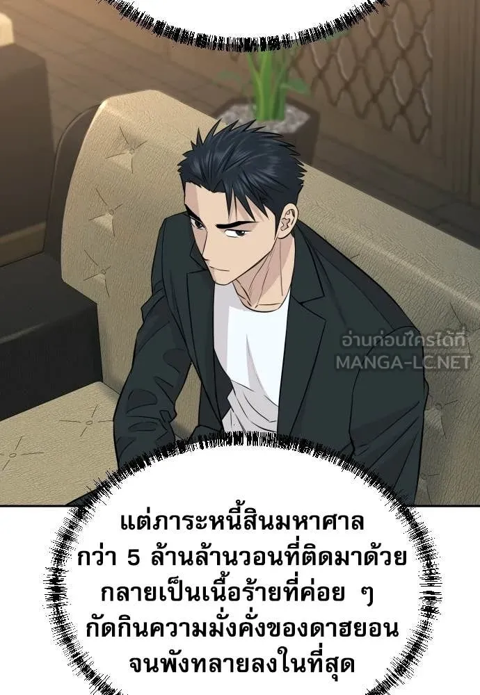 หลานอัจฉริยะ ตอนที่ 77 รูปที่ 19