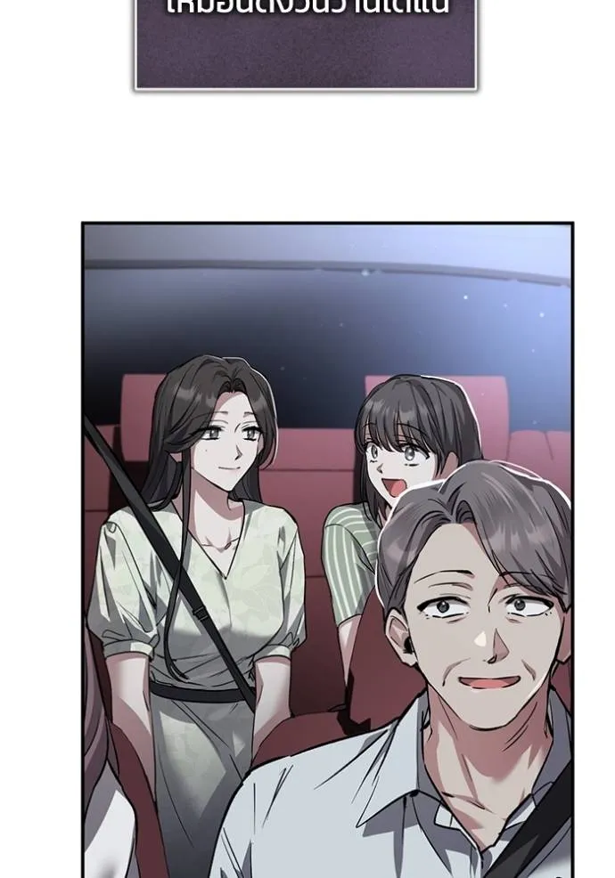 ยามหมาป่าทมิฬเรียกหา ตอนที่ 8 รูปที่ 88