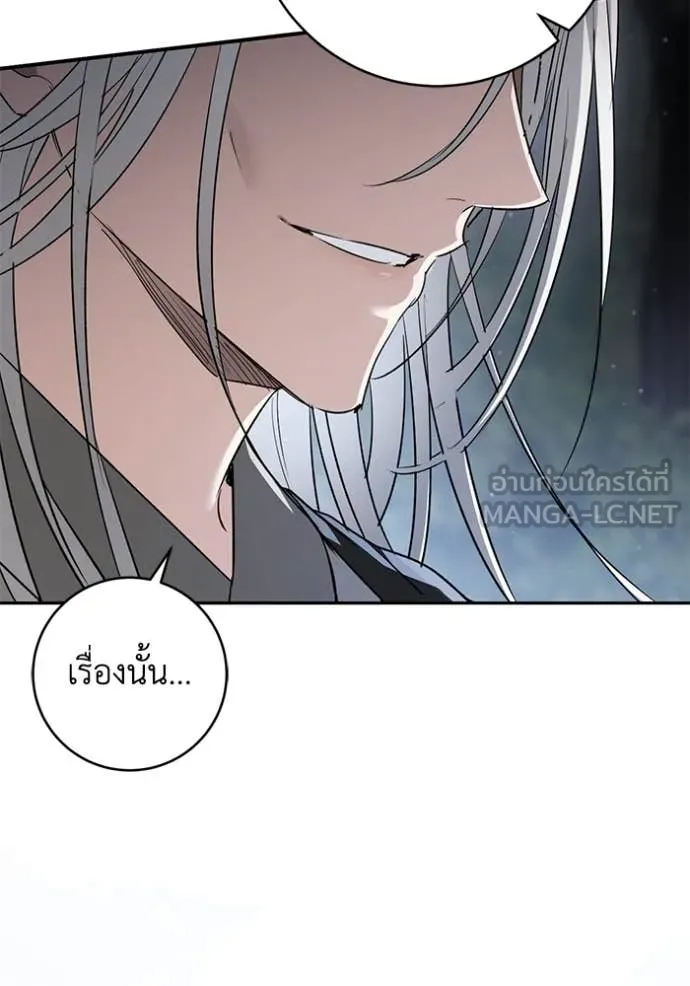 ยามหมาป่าทมิฬ ตอนที่ 58 รูปที่ 36