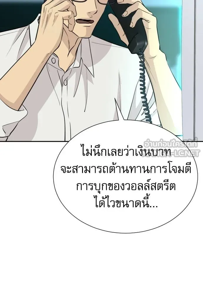 หลานอัจฉริยะ ตอนที่ 78 รูปที่ 33