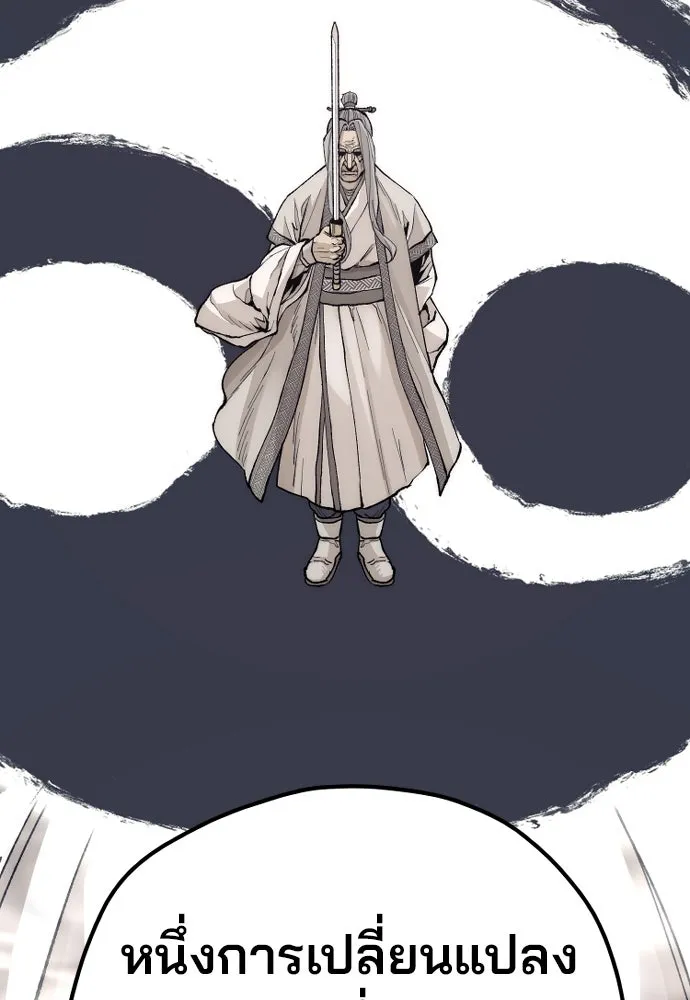 เส้นทางสู่เทพมาร ตอนที่ 141 รูปที่ 143