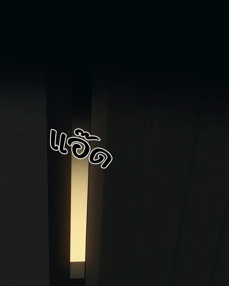 บอกมาค่าตัวเท่าไหร่ ตอนที่ 33 รูปที่ 287