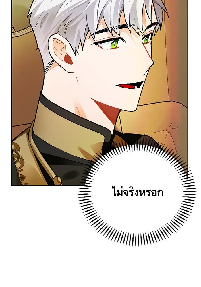 บุตรีดยุกขอไม่แต่งงานbrกับหนุ่มในฝัน ตอนที่ 15 รูปที่ 112