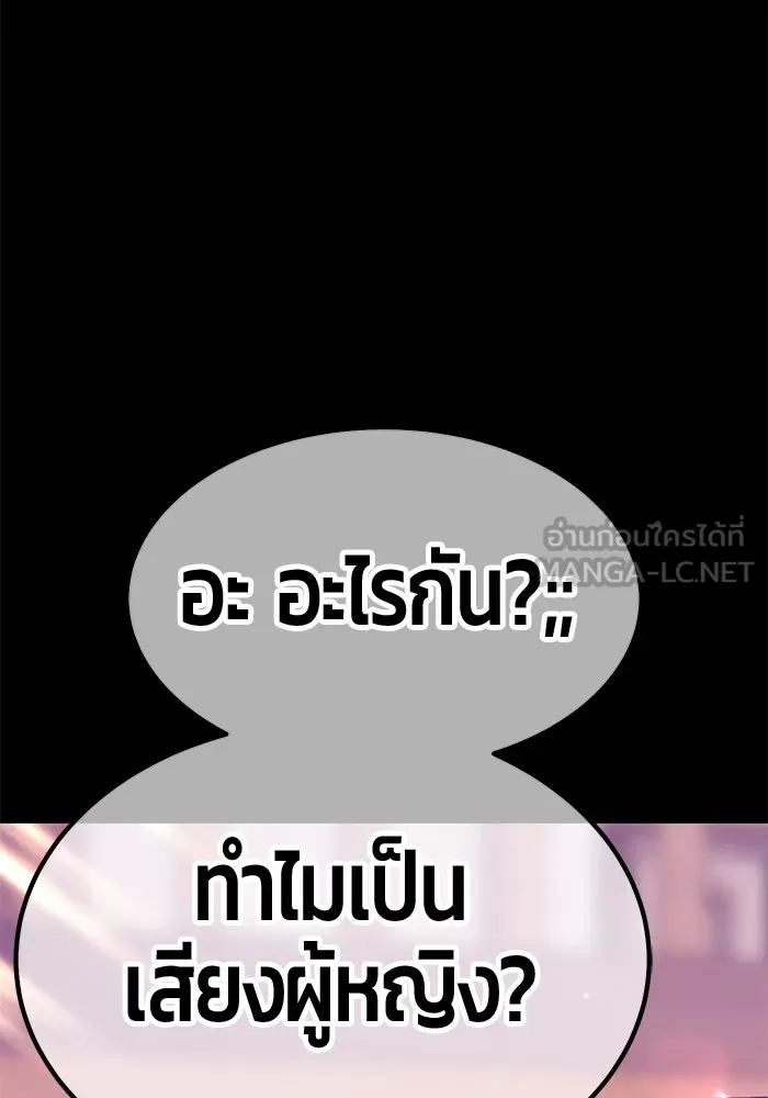 +99 ท่อนไม้พร้อมบวก ตอนที่ 15 ผู้เล่นปนเปื้อน vs พีซ (4) รูปที่ 147