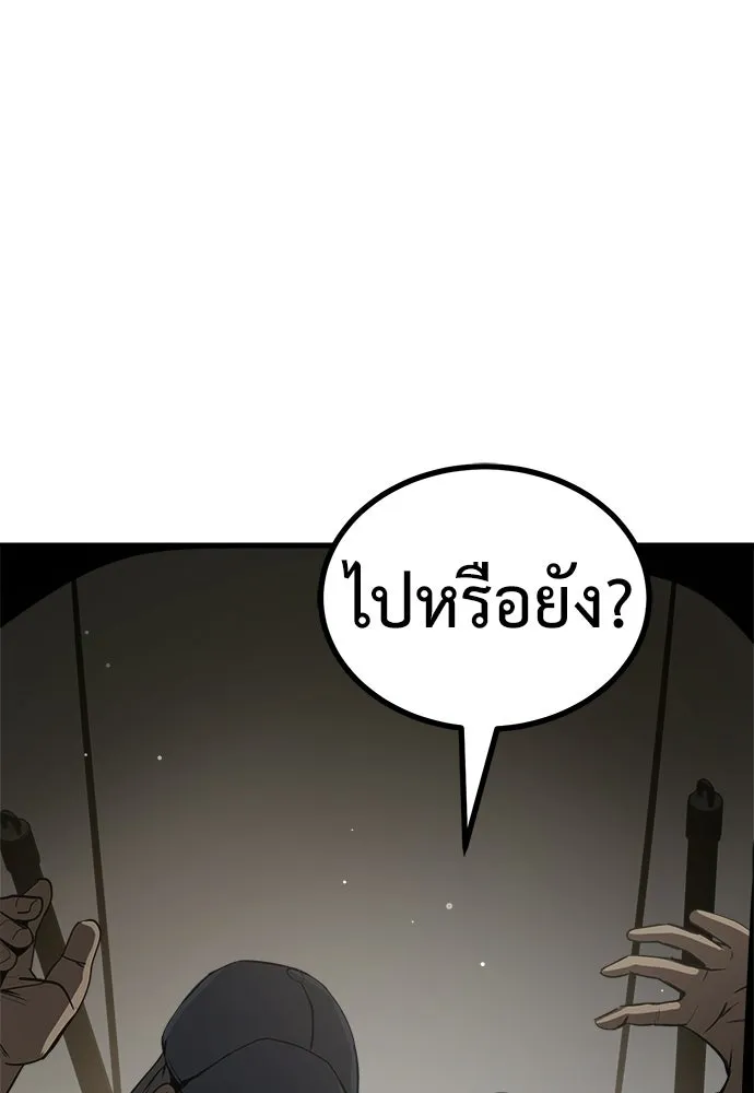 ผู้คุมหมายเลข 0 ตอนที่ 47 รูปที่ 32