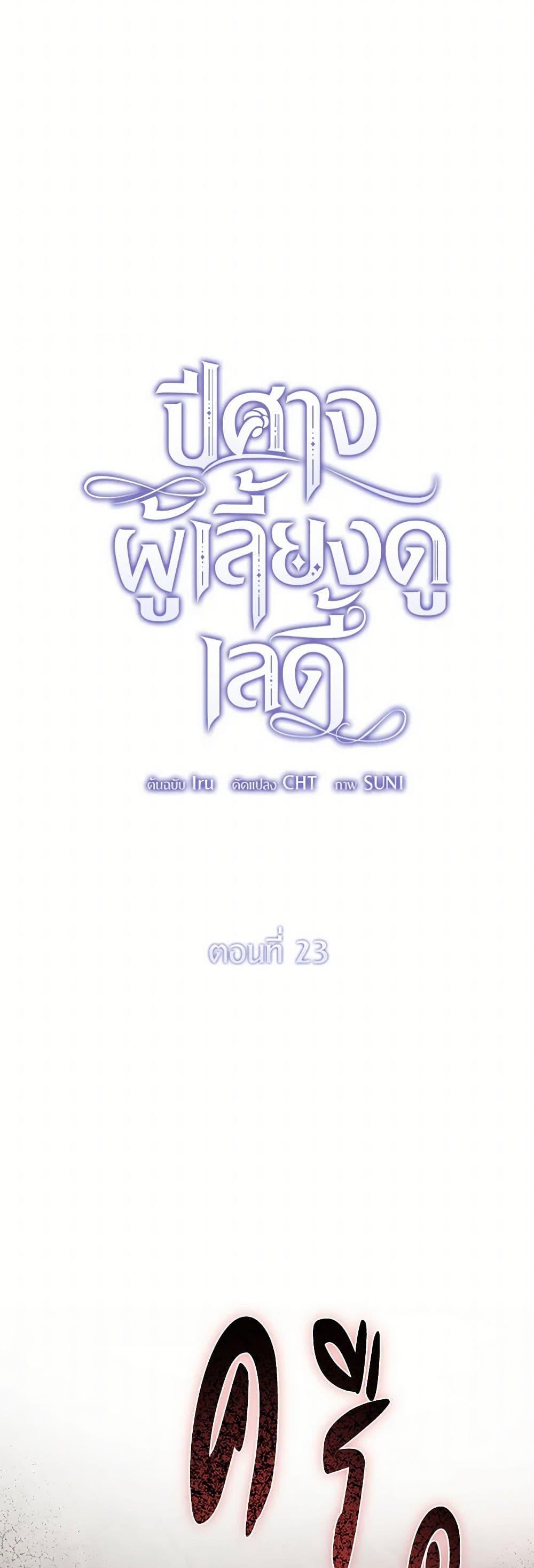 Manga-lc-com อ่านมังงะ อ่านการ์ตูน ออนไลน์ ฟรี The Devil Raises a Lady ตอนที่ 1 2 3 4 5 6 7 8 9 10 11 12 13 14 ฟรี ไม่มีโฆษณา Manga-lc - อ่าน มังงะ อ่าน การ์ตูน ออนไลน์ อ่านมังงะ ฟรี