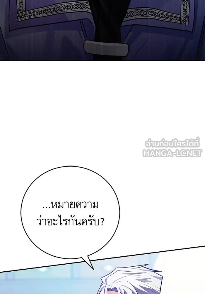 บุตรีดยุกขอไม่แต่งงานbrกับหนุ่มในฝัน ตอนที่ 33 รูปที่ 66