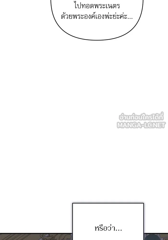 เกิดใหม่คราวนี้ ขอเป็นคนดีดูสักครั้ง ตอนที่ 98 รูปที่ 114