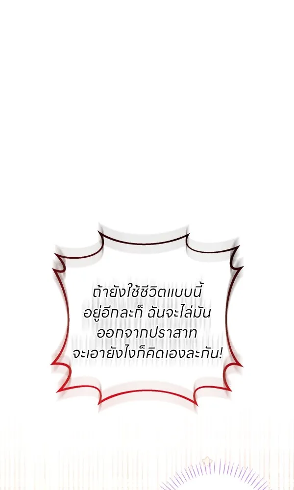 ครอบครัวผิดแผน ตอนที่ 6 รูปที่ 2