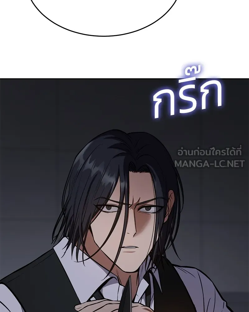 แบคXX ตอนที่ 50 รูปที่ 219