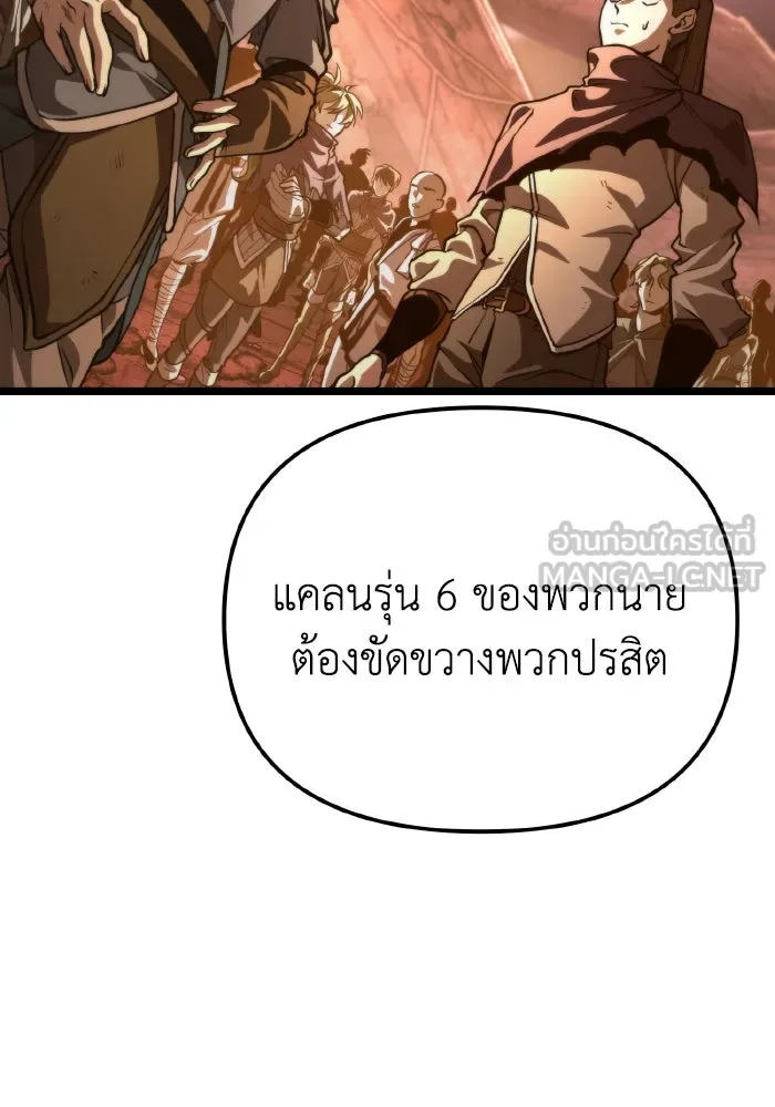 การแข่งขันของผู้เกิดใหม่ ตอนที่ 74 รูปที่ 108