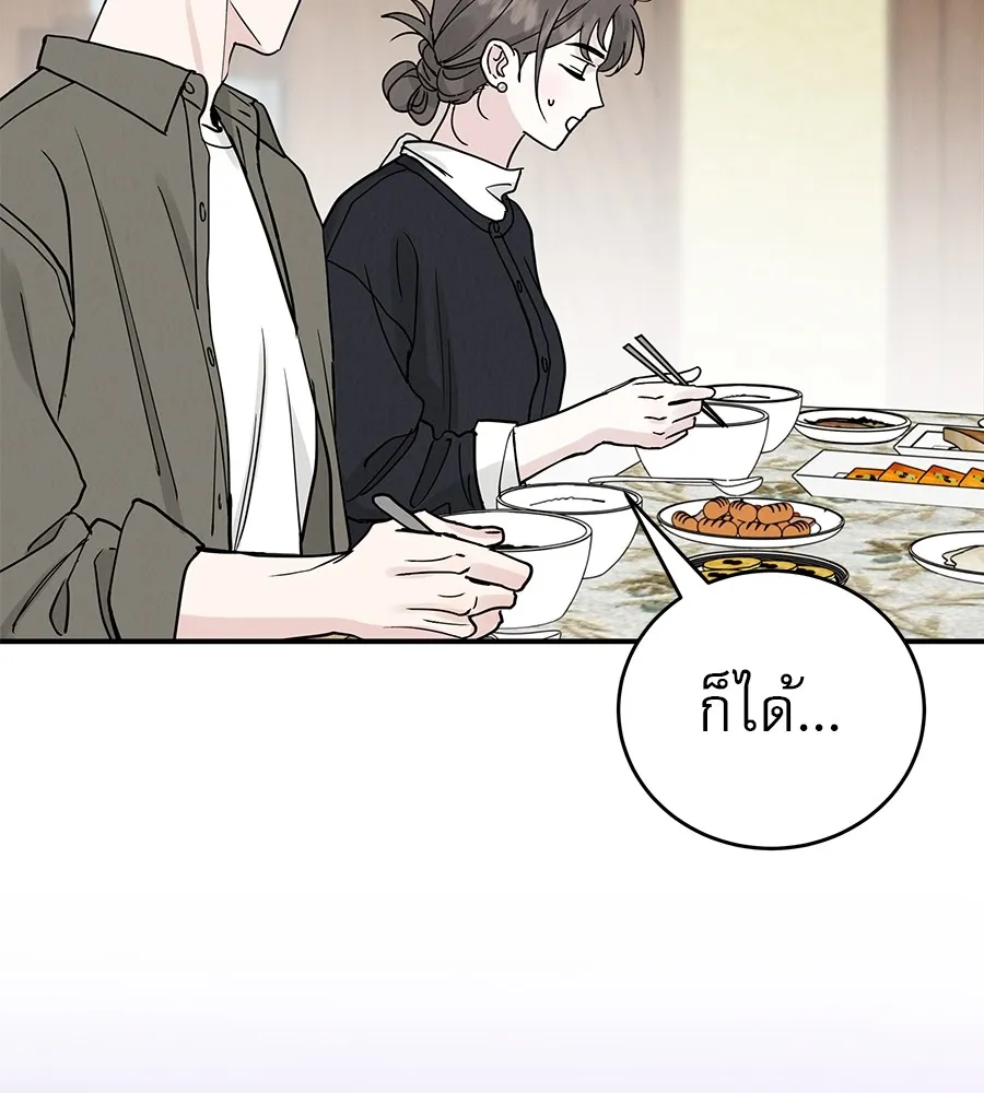 รักหลอกหยอกแฟนเก่า ตอนที่ 48 รูปที่ 92