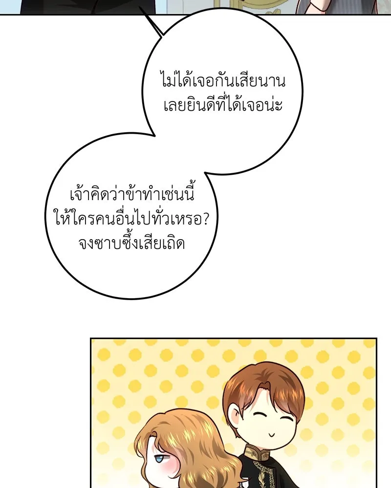 เจ้าหญิงคลั่งแห่งวังหลวง ตอนที่ 95 รูปที่ 70