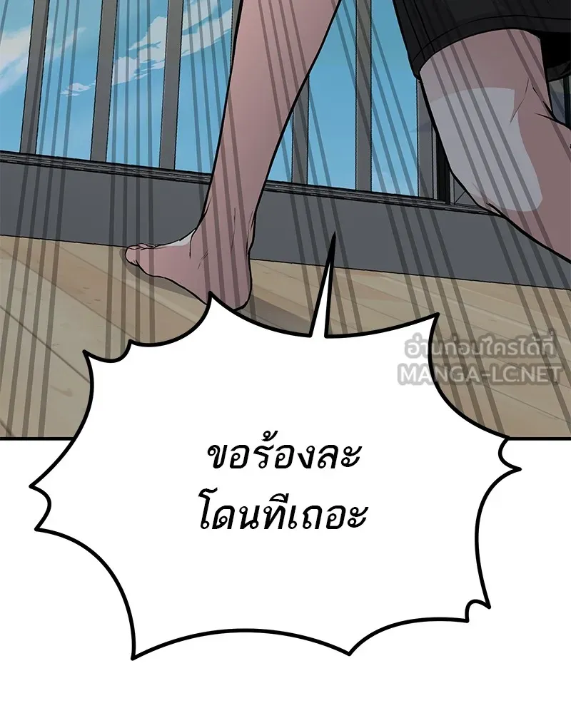 โทษที พื้นที่นี้ห้ามออก ตอนที่ 2 รูปที่ 72