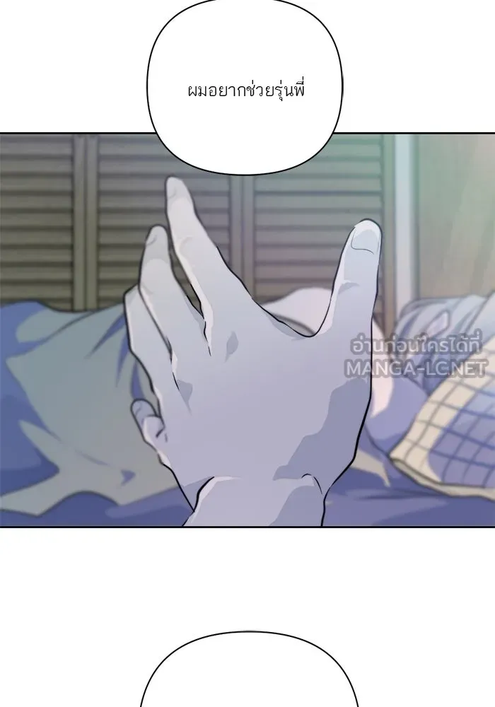 เปย์นี้เพื่อนาย My Sugar Baby ตอนที่ 36 น้ำกาม เลือดและเนื้อสมอง รูปที่ 78