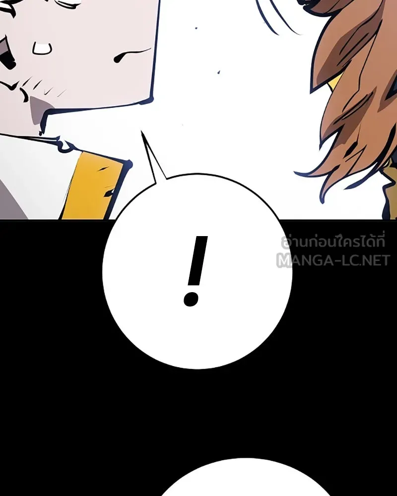 Player ตอนที่ 97 รูปที่ 51