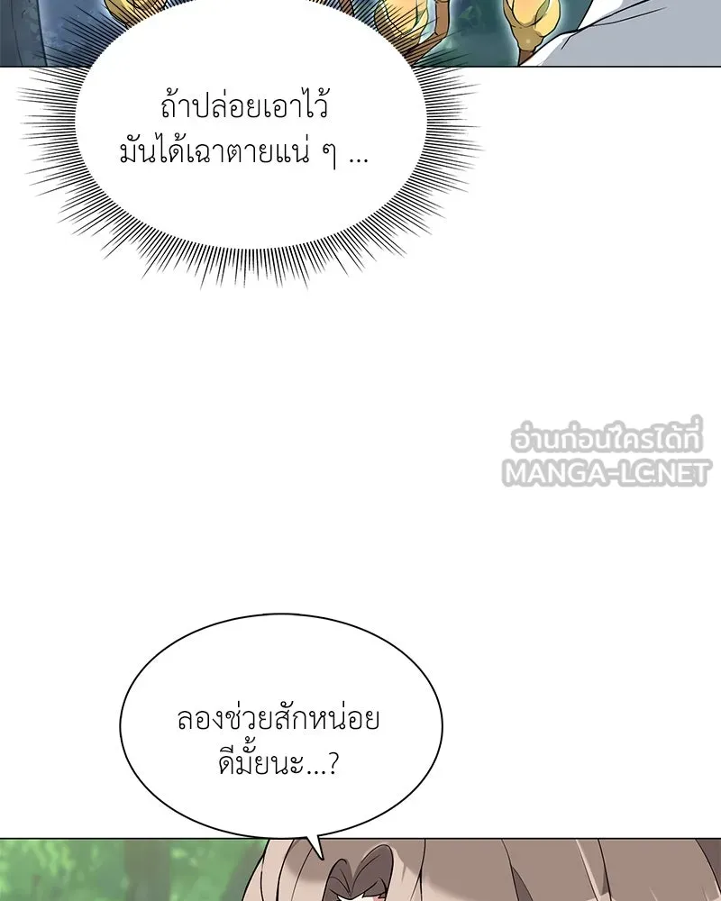 คนสวนโลกฮันเตอร์ ตอนที่ 1 รูปที่ 138