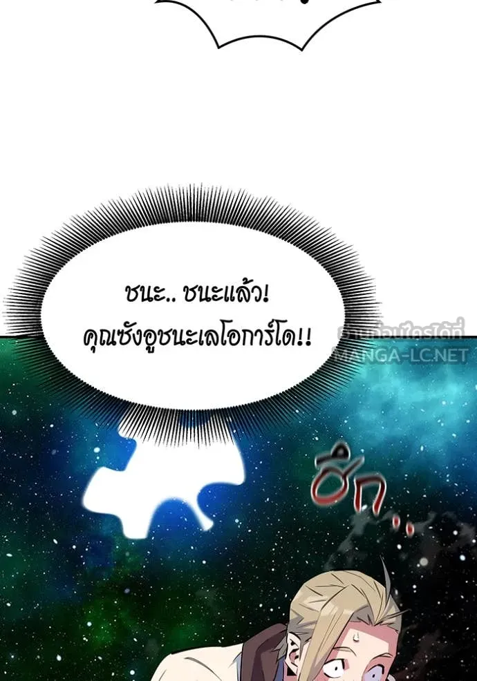 แยกร่าง ล่าอัตโนมัติ ตอนที่ 160 รูปที่ 43