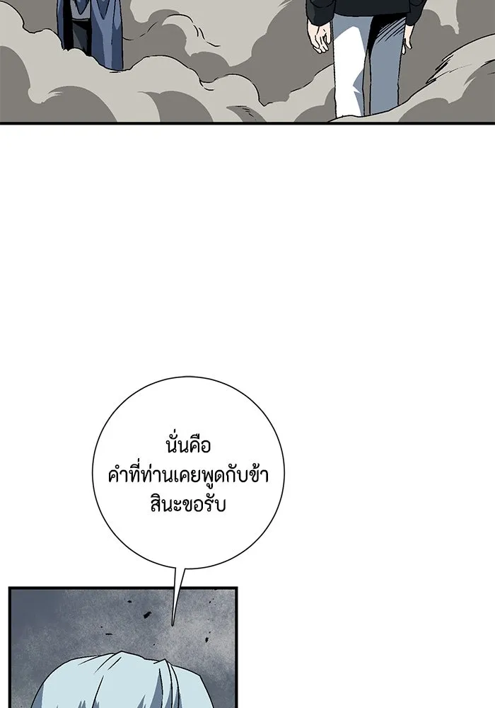 หนึ่งก้าวสู่เจ้ามาร ตอนที่ 29 ไล่ล่า (2) รูปที่ 89