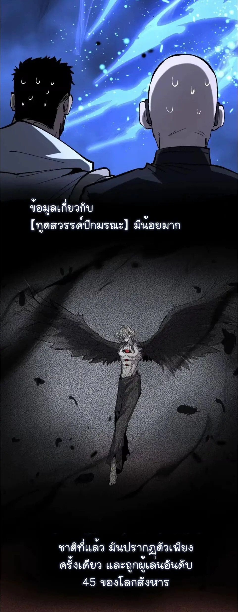 God-level Assassin_ I Am the Shadow น_กฆ_าระด_บเทพ ข_าค_อเงาม_ด ตอนที่ ตอนที่ 124 รูปที่ 16
