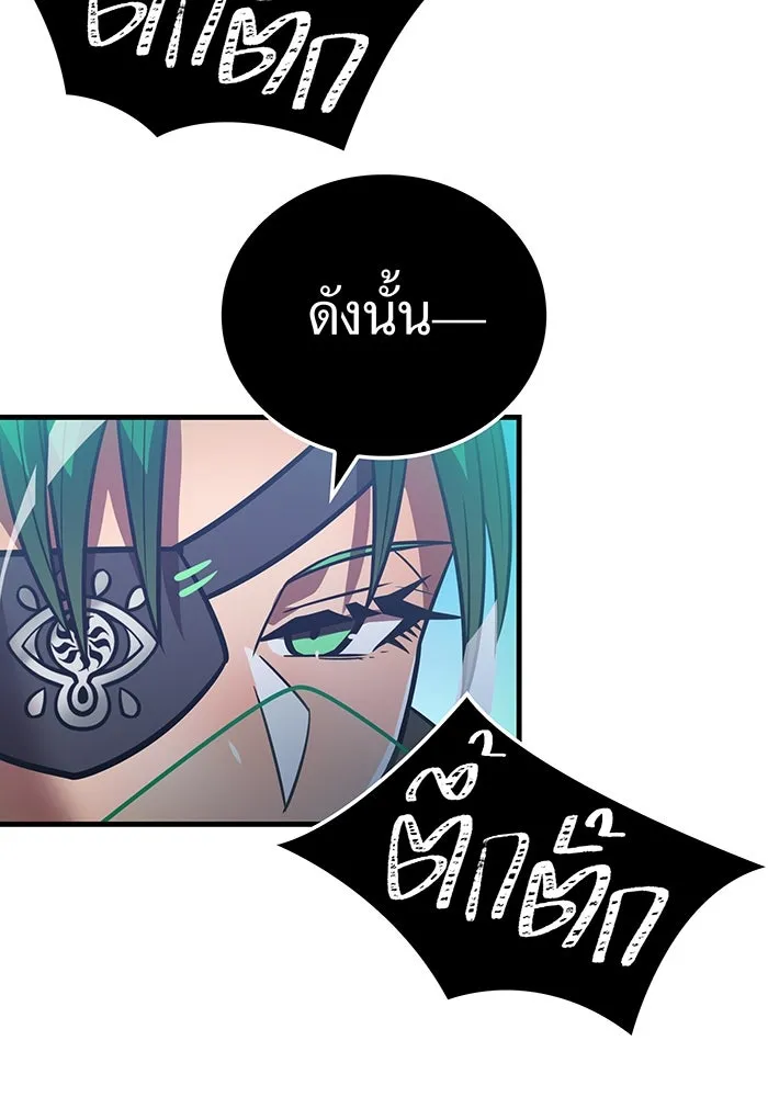 เพลเยอร์เลือดเทวะ ตอนที่ 57 หายนะครั้งที่ 2 ④ รูปที่ 166