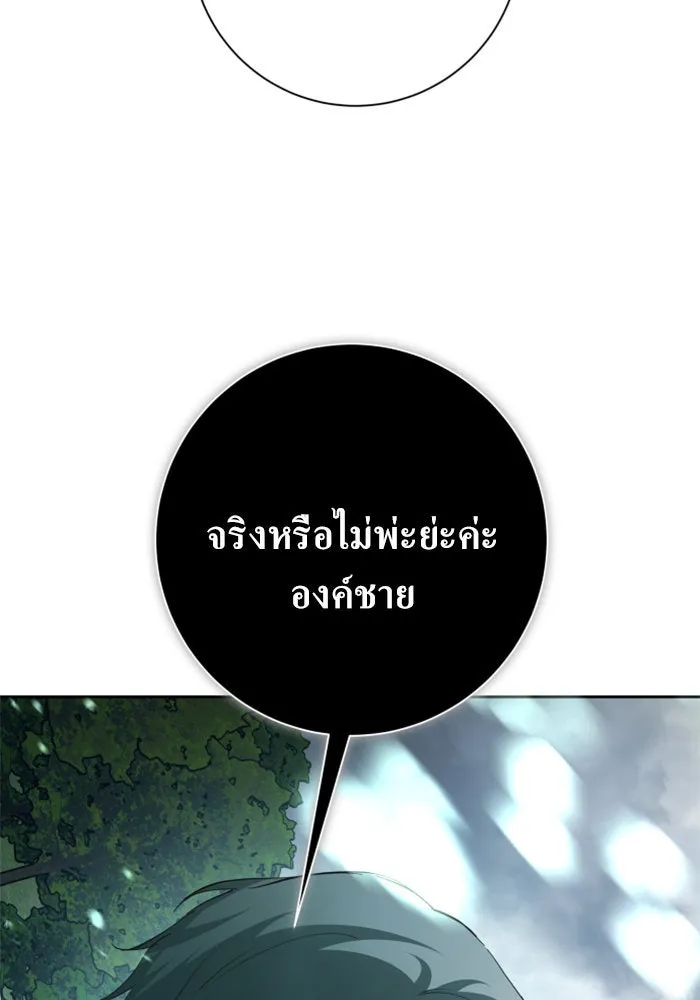 ชิงชีวิตพลิกลิขิตชะตา ตอนที่ 141. หลับให้สบาย มีความสุขมากครับ รูปที่ 106