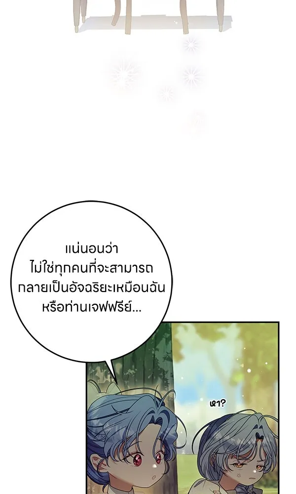 ครอบครัวผิดแผน ตอนที่ 42 รูปที่ 61