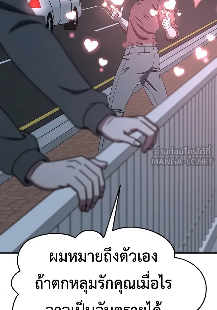 ช่วยเปลี่ยนฉันที ตอนที่ 269. ซีซัน 2 รูปที่ 42