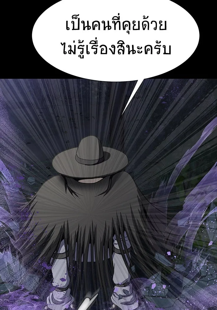 เพลเยอร์นักกินเหล็ก ตอนที่ 44 รูปที่ 64