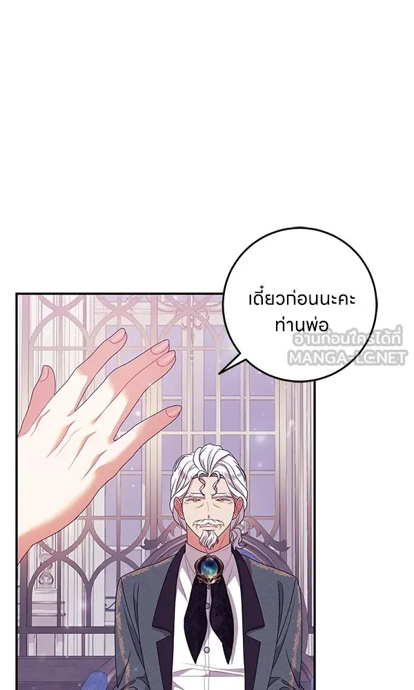 ครอบครัวผิดแผน ตอนที่ 19 รูปที่ 3