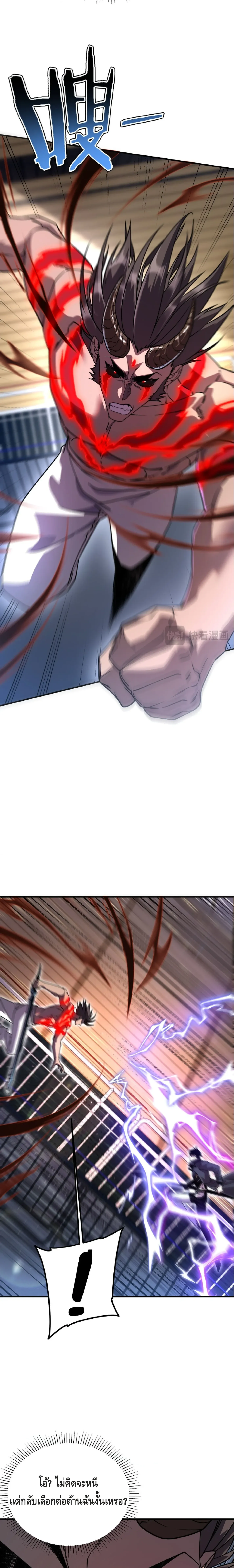Awakening the Purple Thunder at the Beginning ปล_กอาช_พระด_บ S เทพอ_สน_ม_วงสวรรค_ ตอนที่ ตอนที่ 39 รูปที่ 4