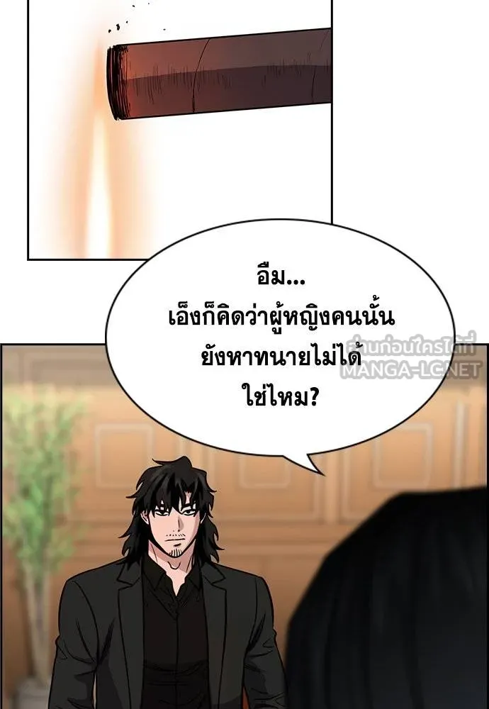 การศึกษาที่แท้จริง ตอนที่ 194 รูปที่ 16