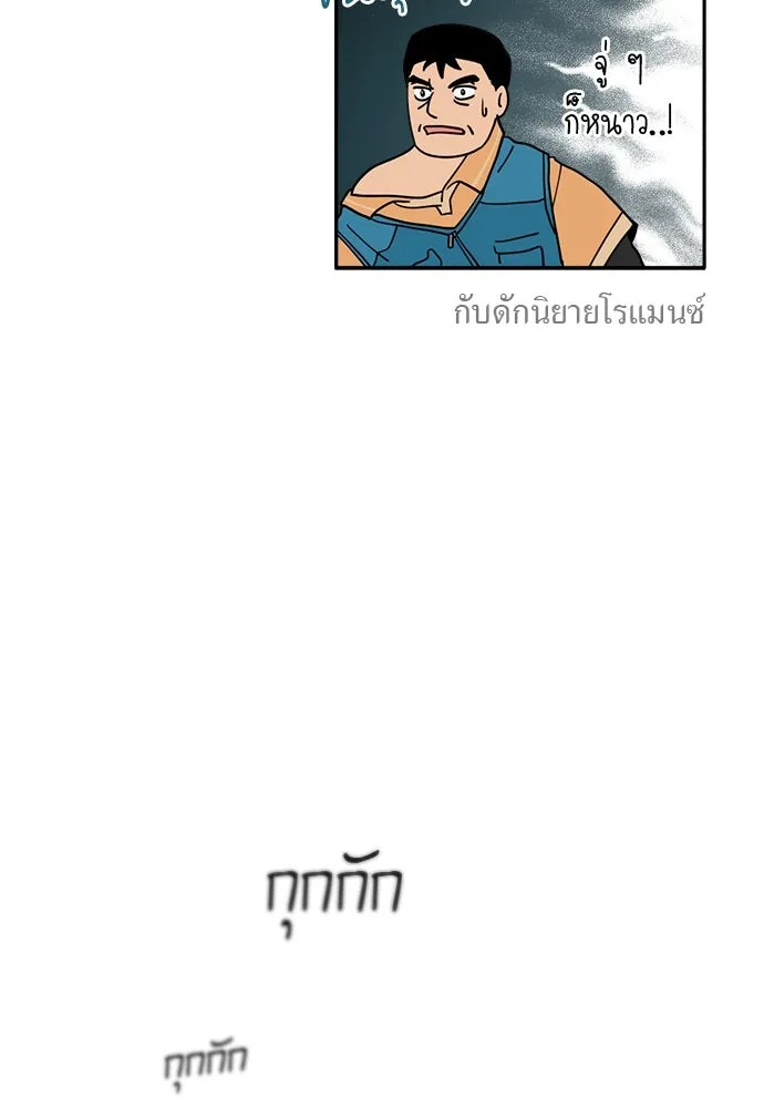 อัศวินเดลิเวอรี ตอนที่ 4 แกรนด์ดยุกปีศาจ รูปที่ 79