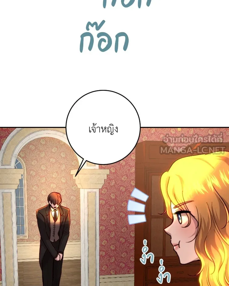 เจ้าหญิงคลั่งแห่งวังหลวง ตอนที่ 47 รูปที่ 45