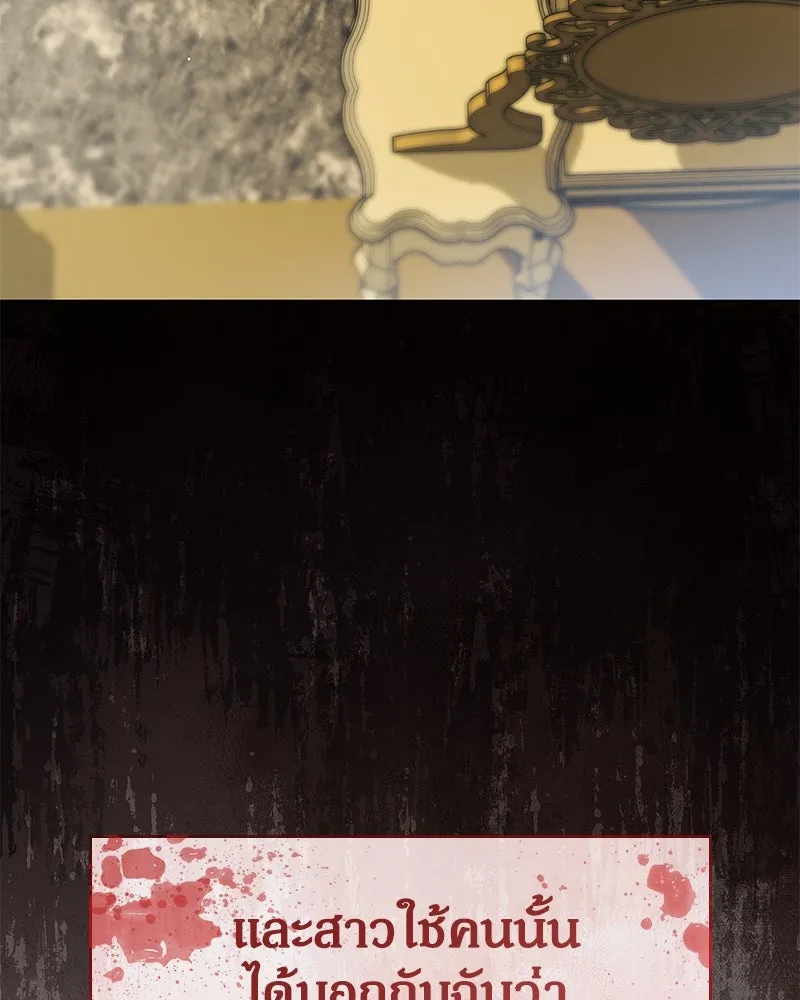 กำราบรักร้ายนายจอมพยศ ตอนที่ 42 รูปที่ 119