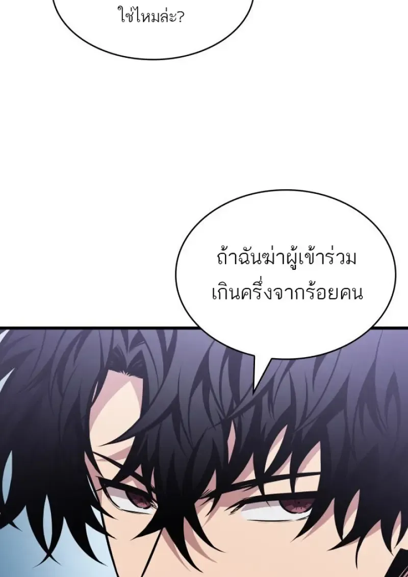Pick Me Up_ Infinite Gacha ตอนที่ ตอนที่ 187 รูปที่ 82